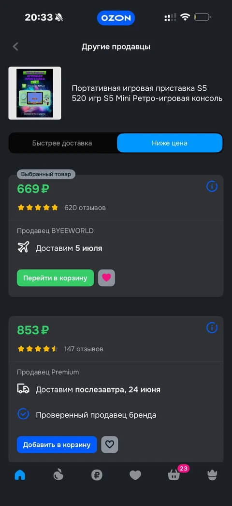 Ozon · Карточка товара · 123