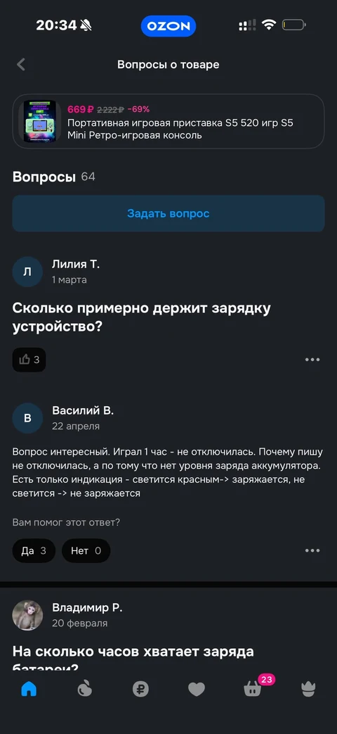 Ozon · Карточка товара · 127