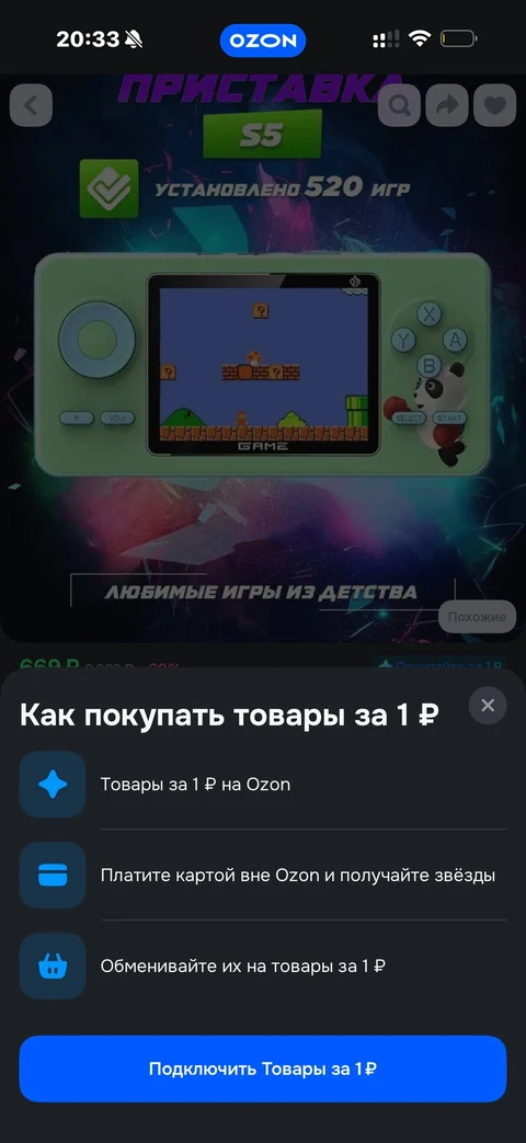 Ozon · Карточка товара · 114