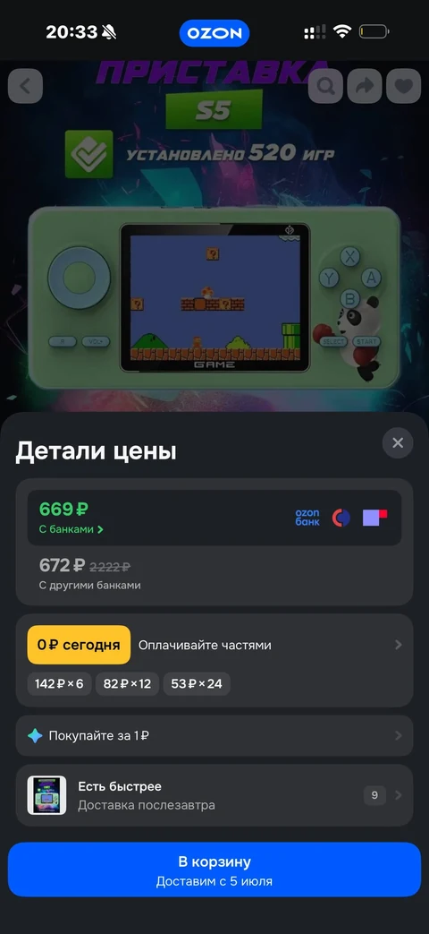 Ozon · Карточка товара · 117