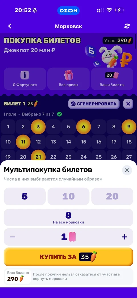Ozon · Морковск · 203