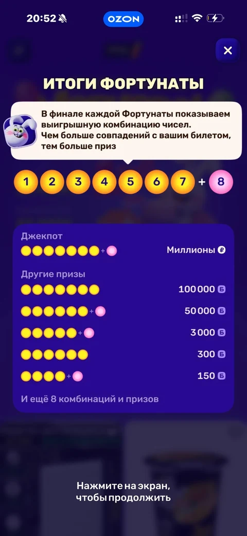 Ozon · Морковск · 198