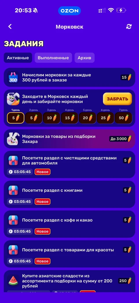 Ozon · Морковск · 206