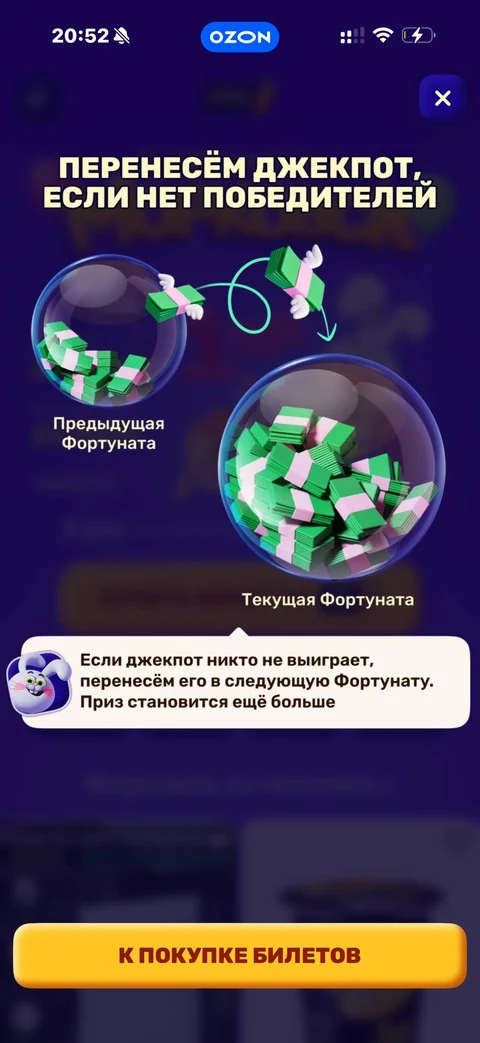 Ozon · Морковск · 199