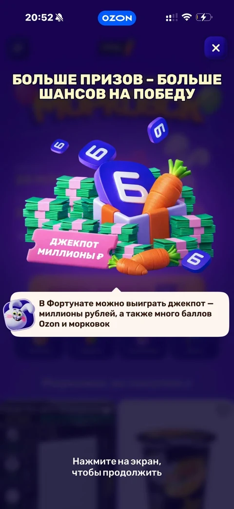 Ozon · Морковск · 196