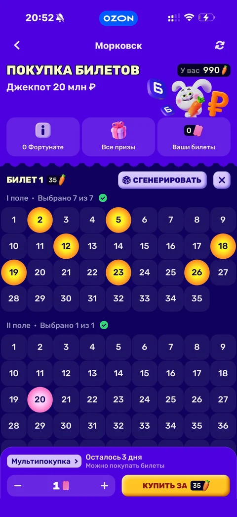 Ozon · Морковск · 200