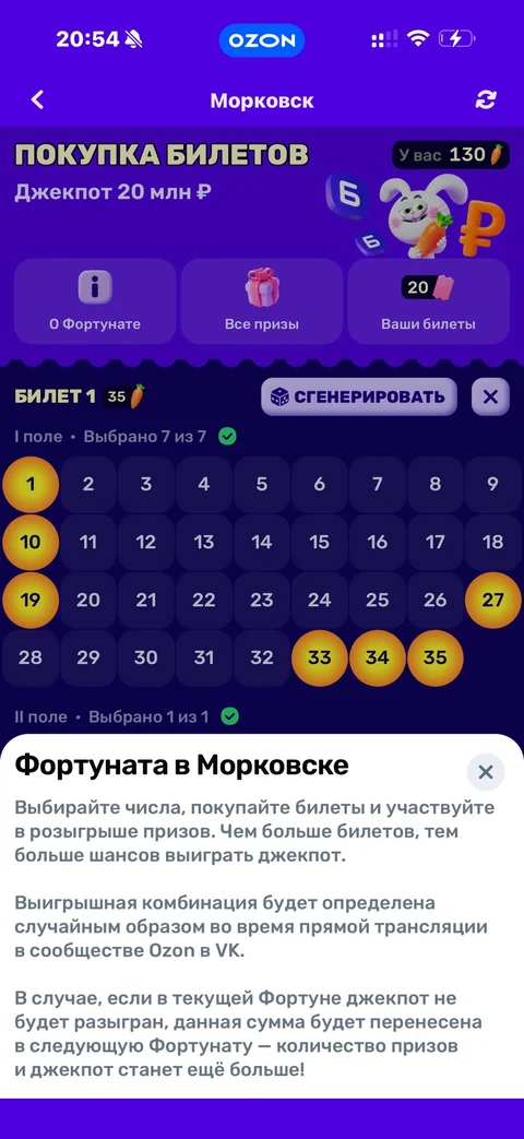 Ozon · Морковск · 215