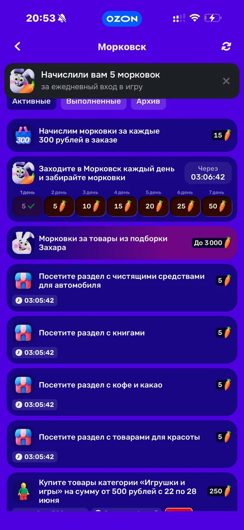 Ozon · Морковск · 207