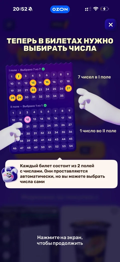 Ozon · Морковск · 197