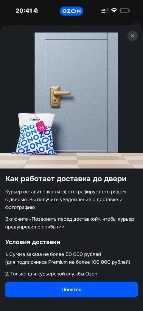 Ozon · Оформление заказа · 154