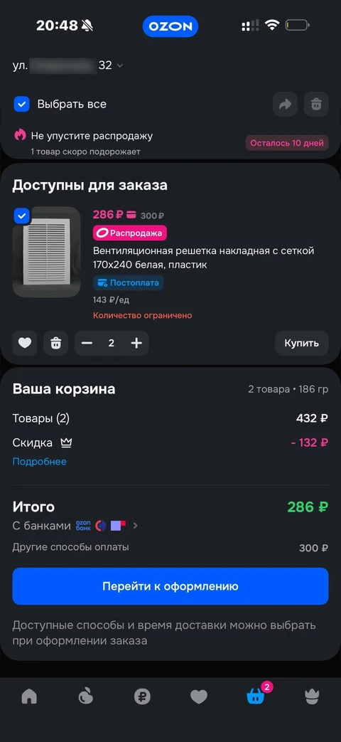 Ozon · Заказы · 191