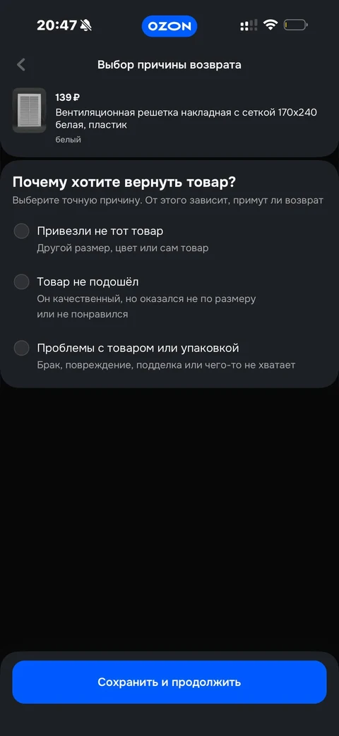 Ozon · Заказы · 189