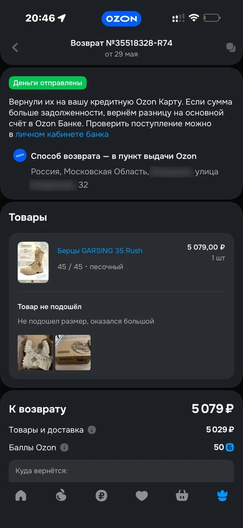 Ozon · Заказы · 178