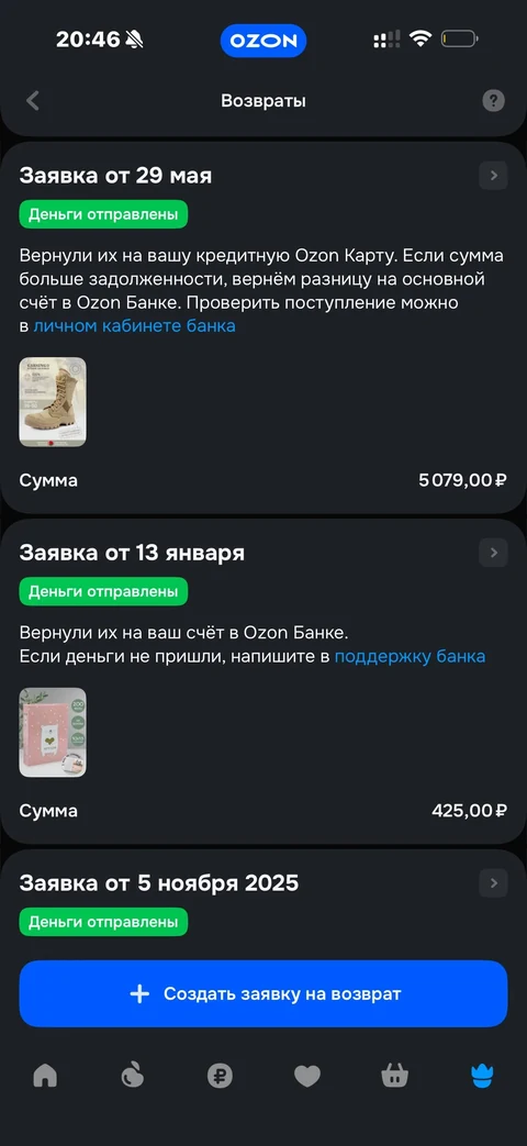 Ozon · Заказы · 177