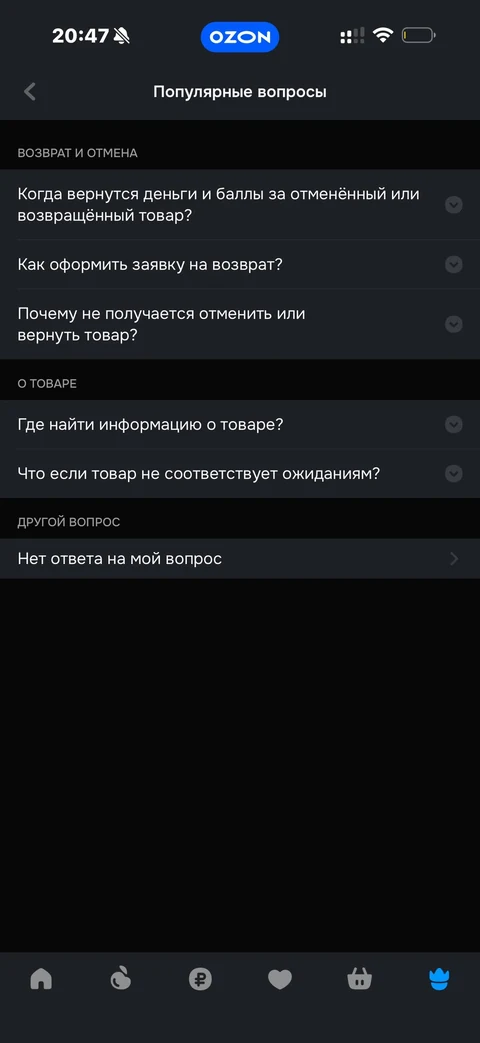 Ozon · Заказы · 186