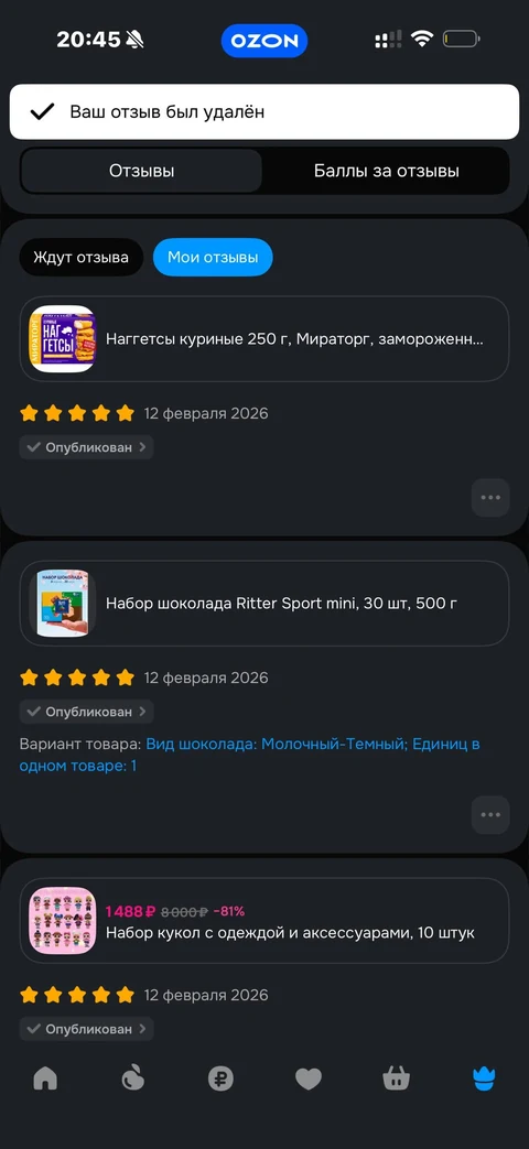 Ozon · Заказы · 170