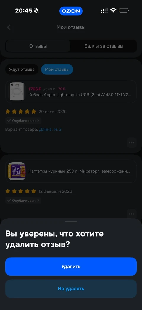 Ozon · Заказы · 169
