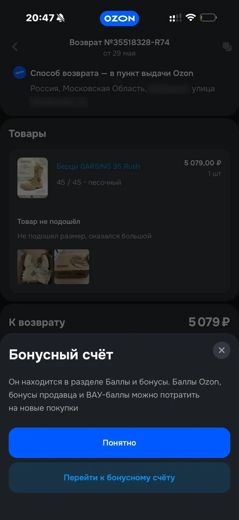 Ozon · Заказы · 183