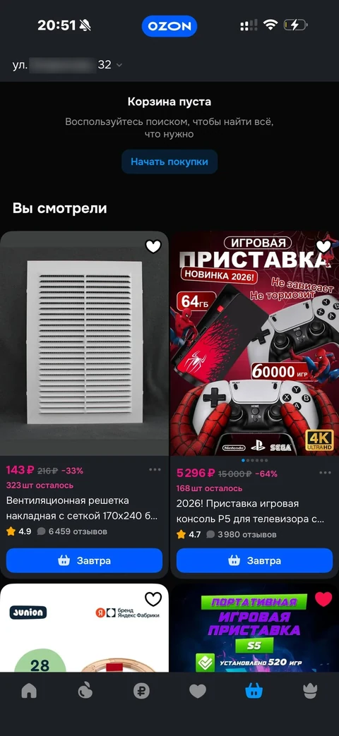 Ozon · Заказы · 192