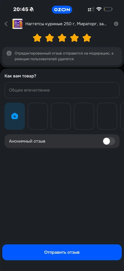 Ozon · Заказы · 171