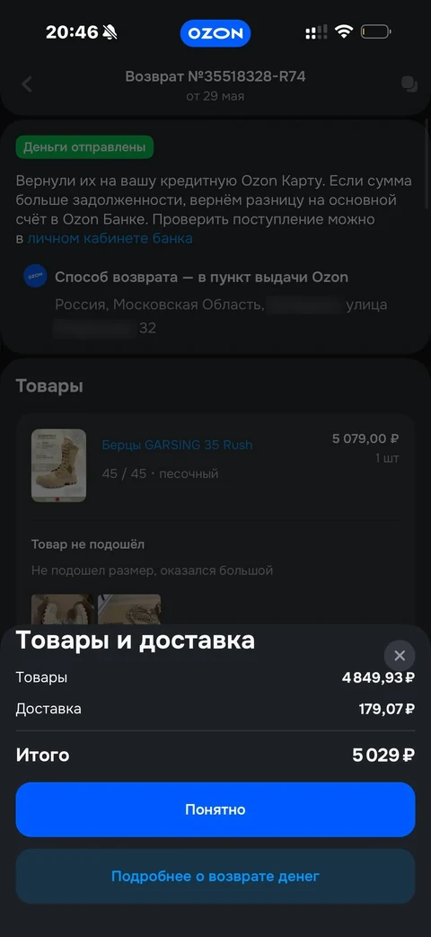 Ozon · Заказы · 180