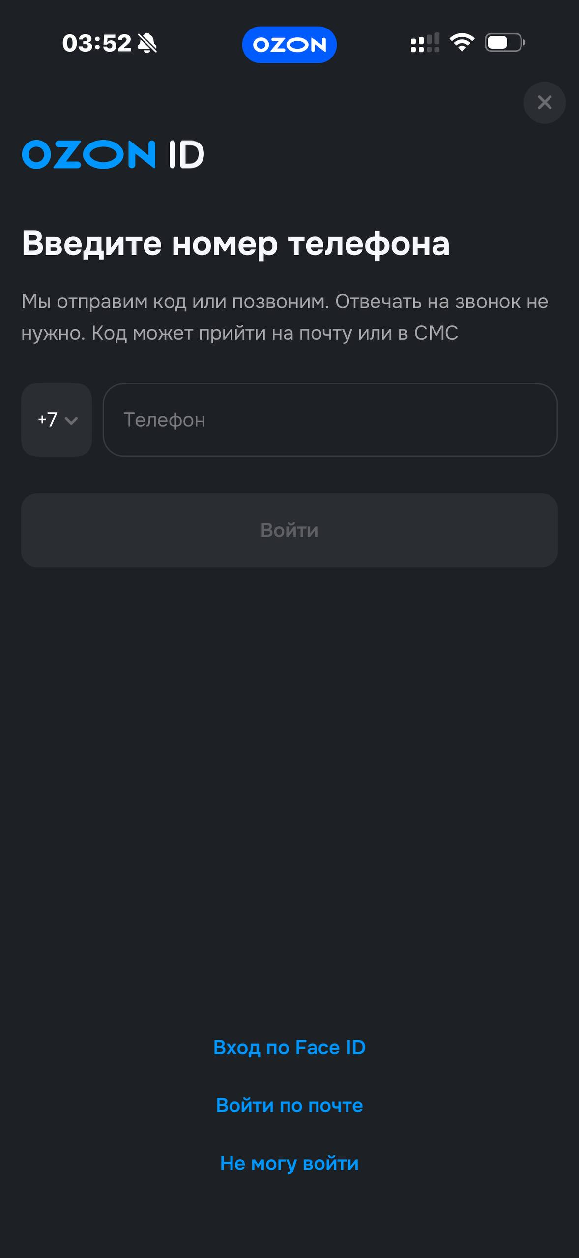 Ozon · Онбординг · 1