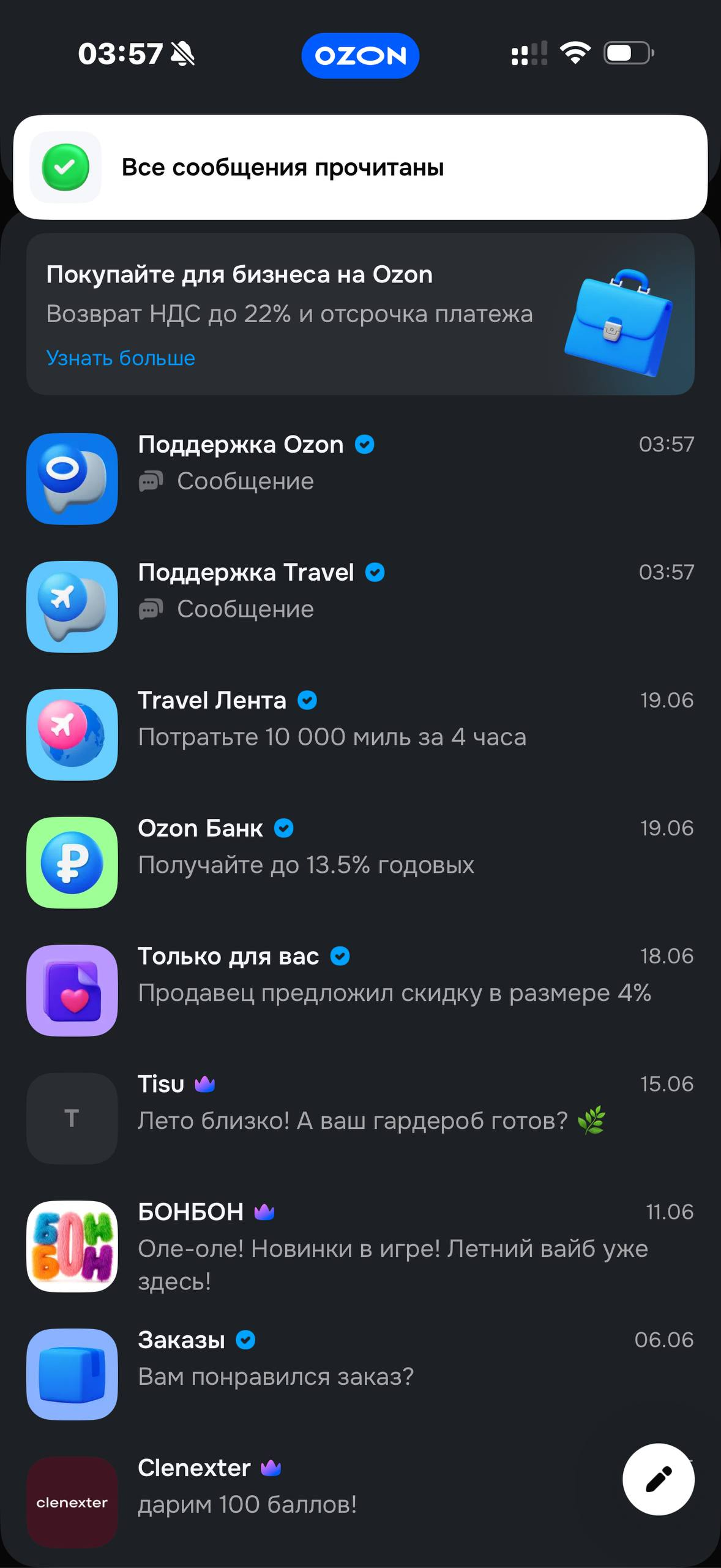 Ozon · Чат · 9