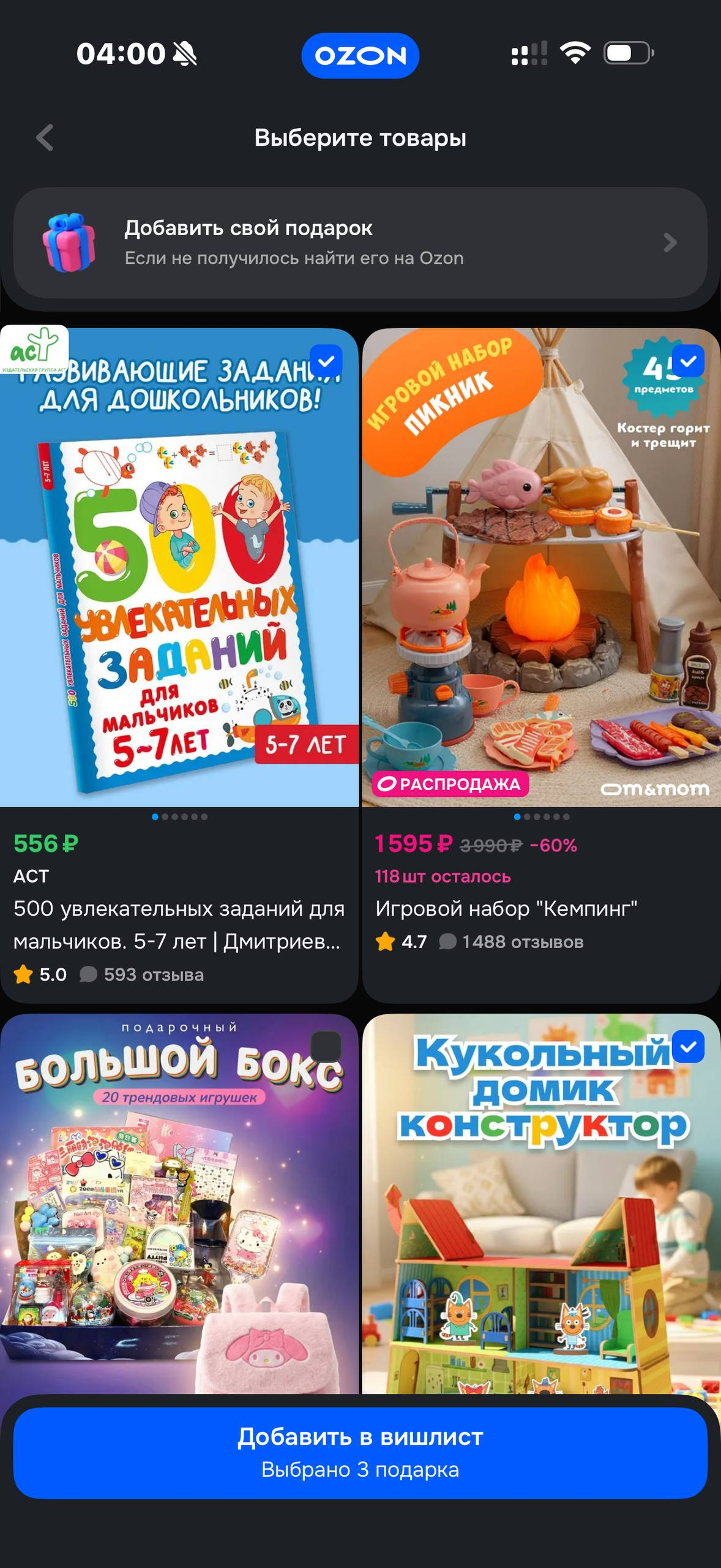 Ozon · Избранное · 32