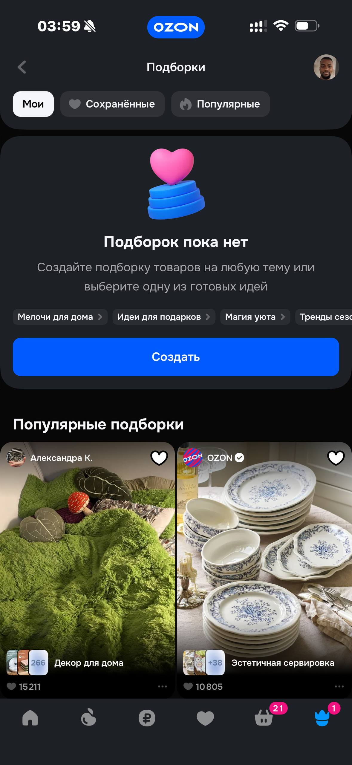 Ozon · Избранное · 25