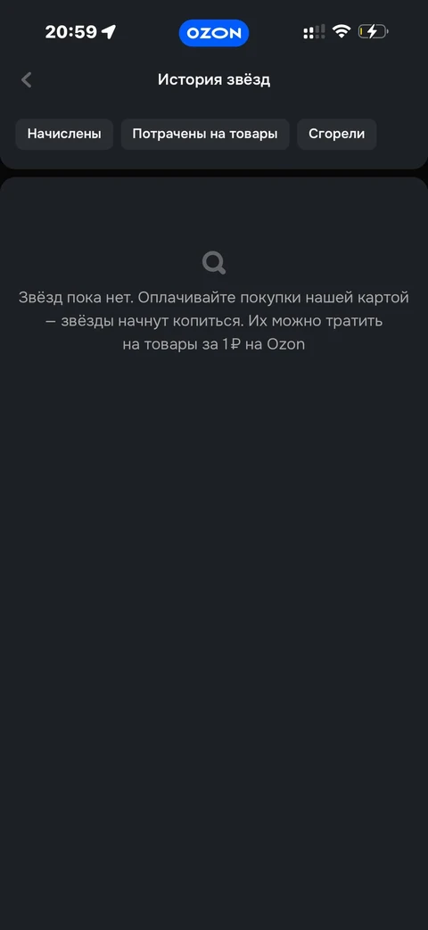 Ozon · Товары за 1 рубль · 231