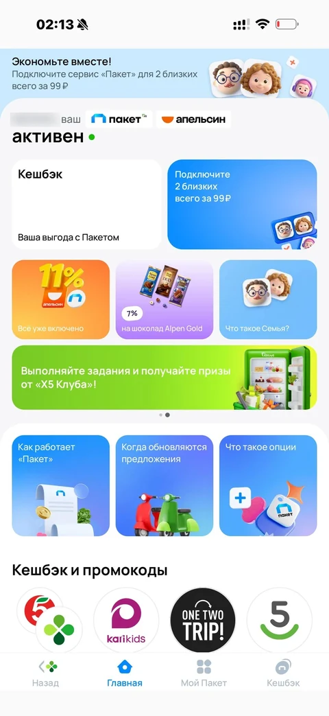 nex-ws42