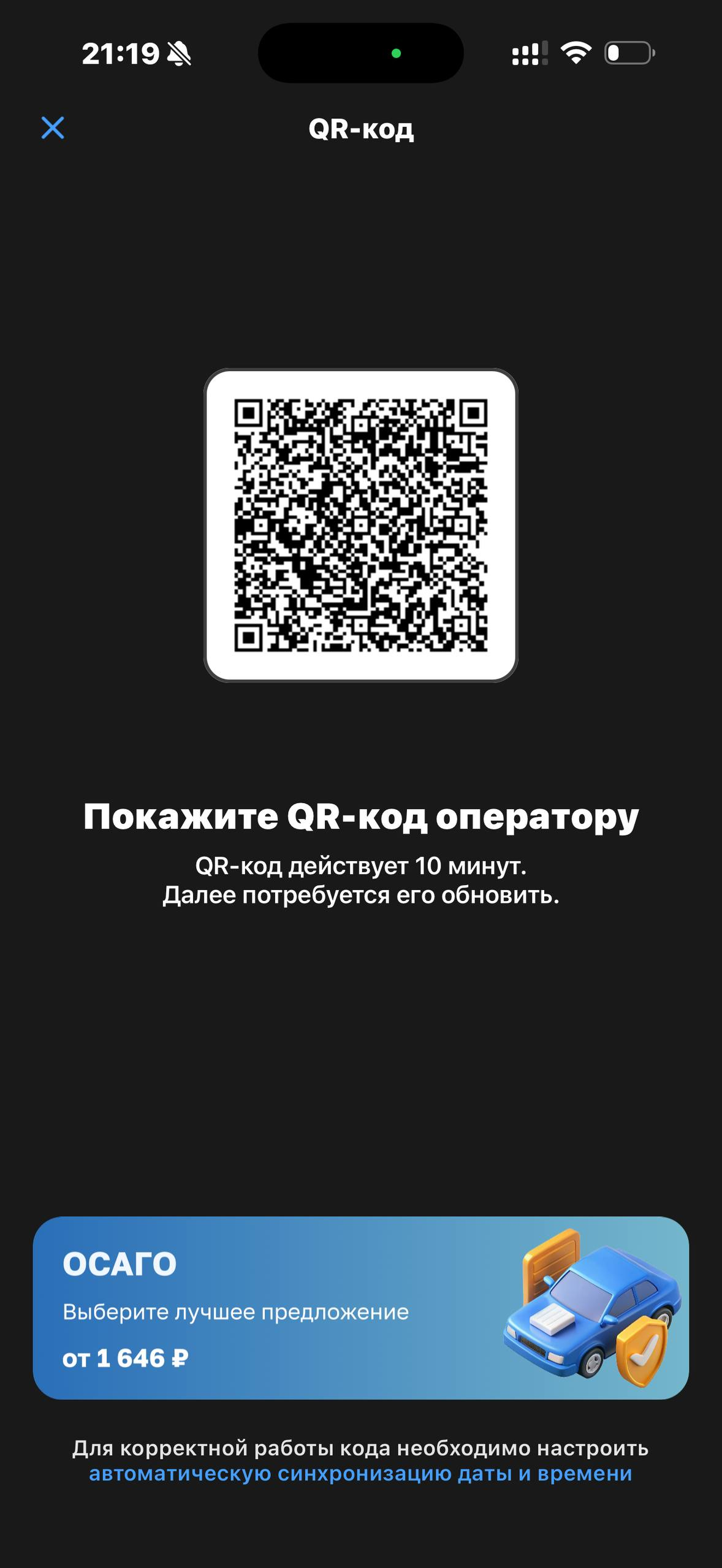 Почта России · Галерея · 58