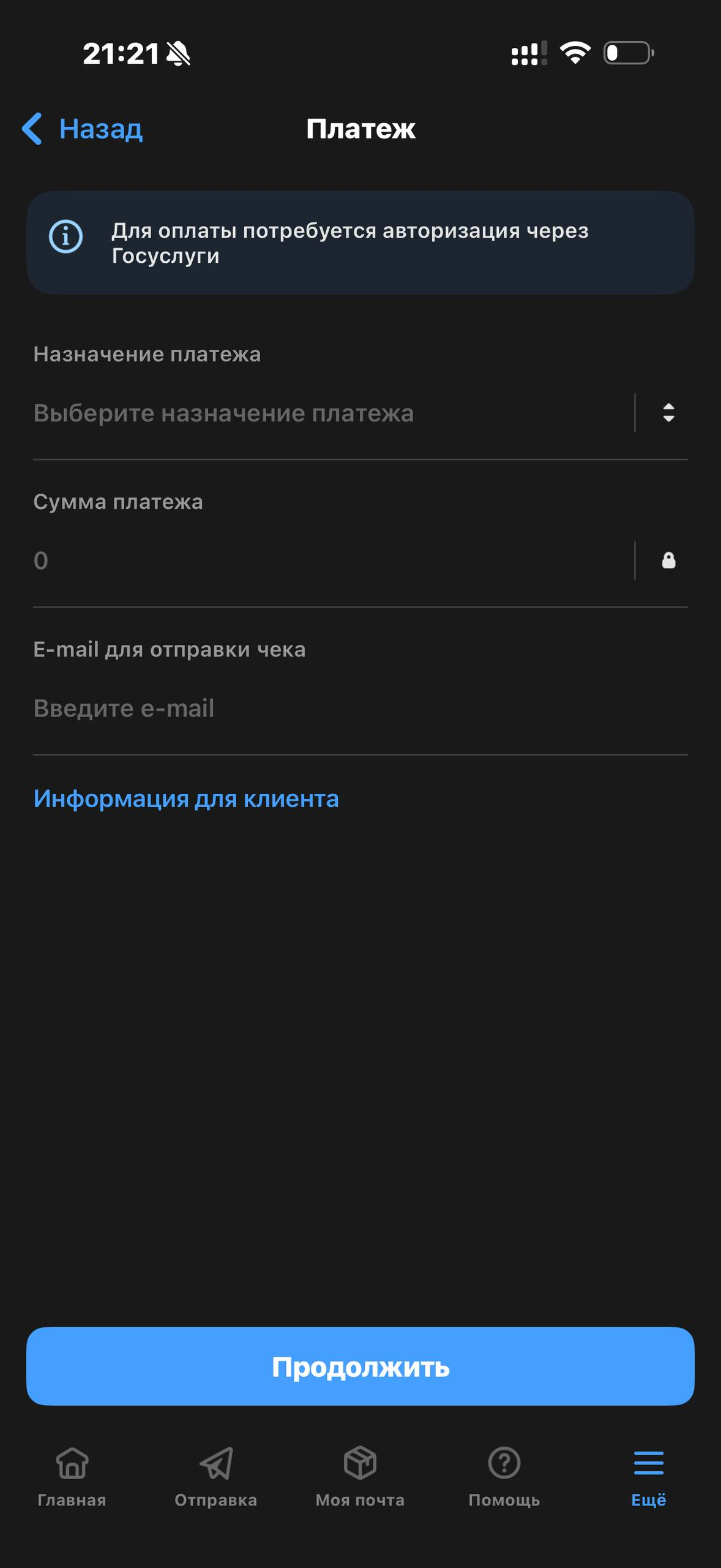 Почта России · Галерея · 35