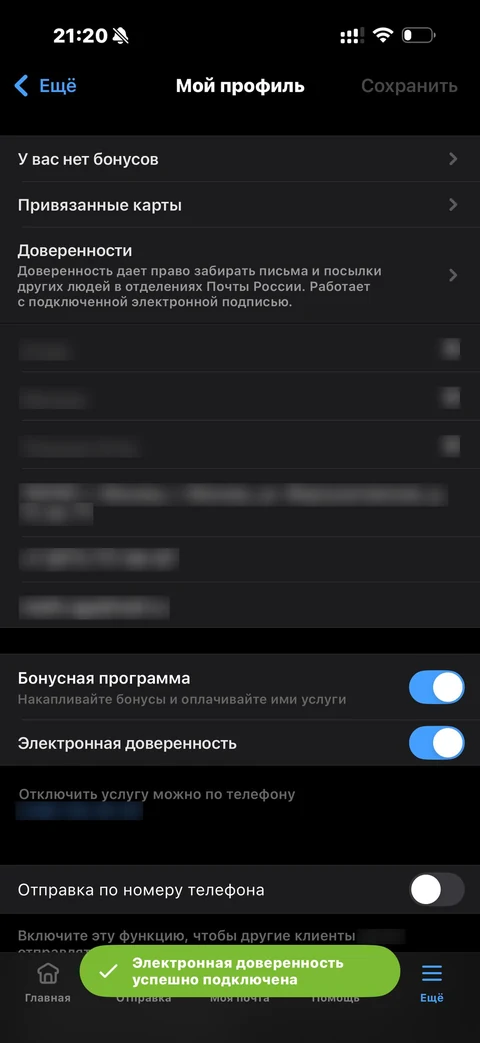 Почта России · Галерея · 46