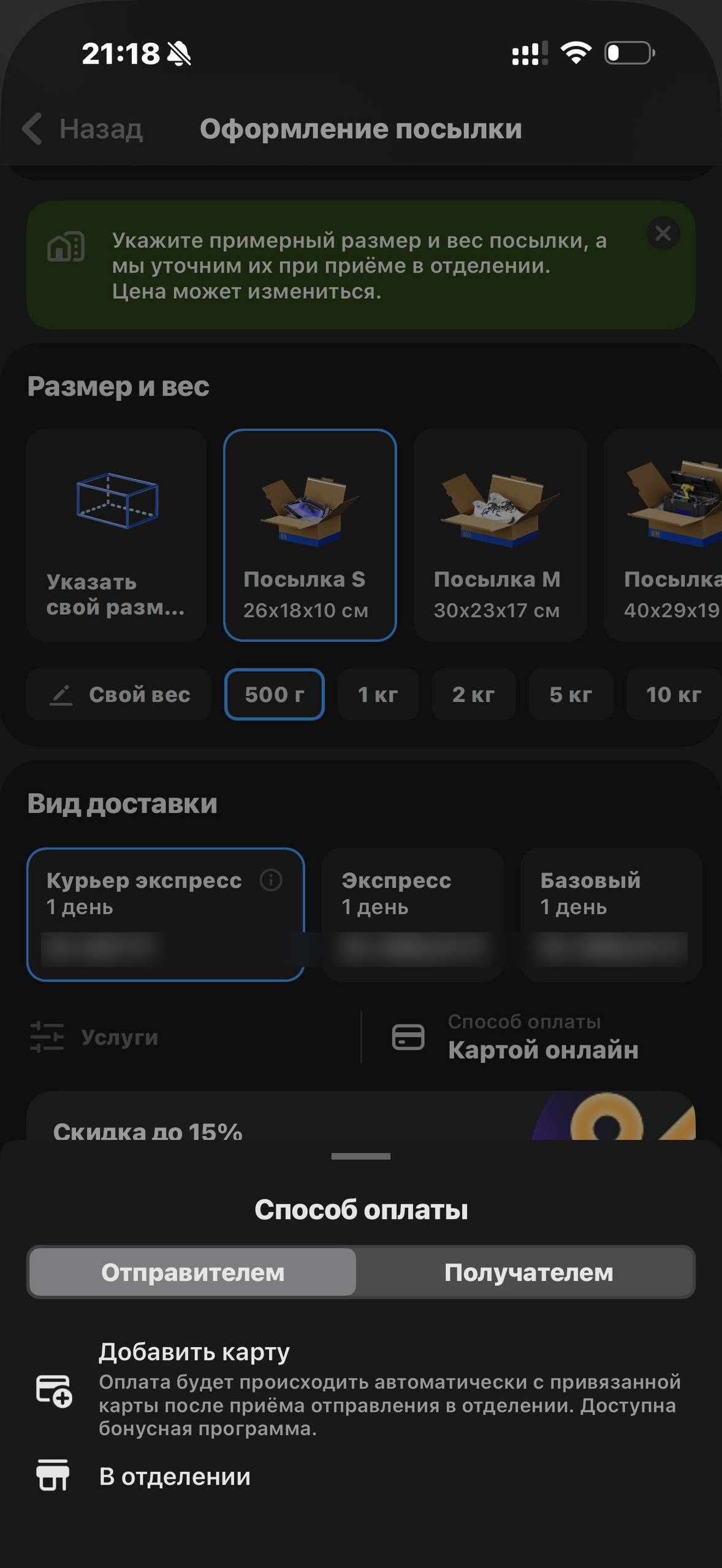 Почта России · Галерея · 64