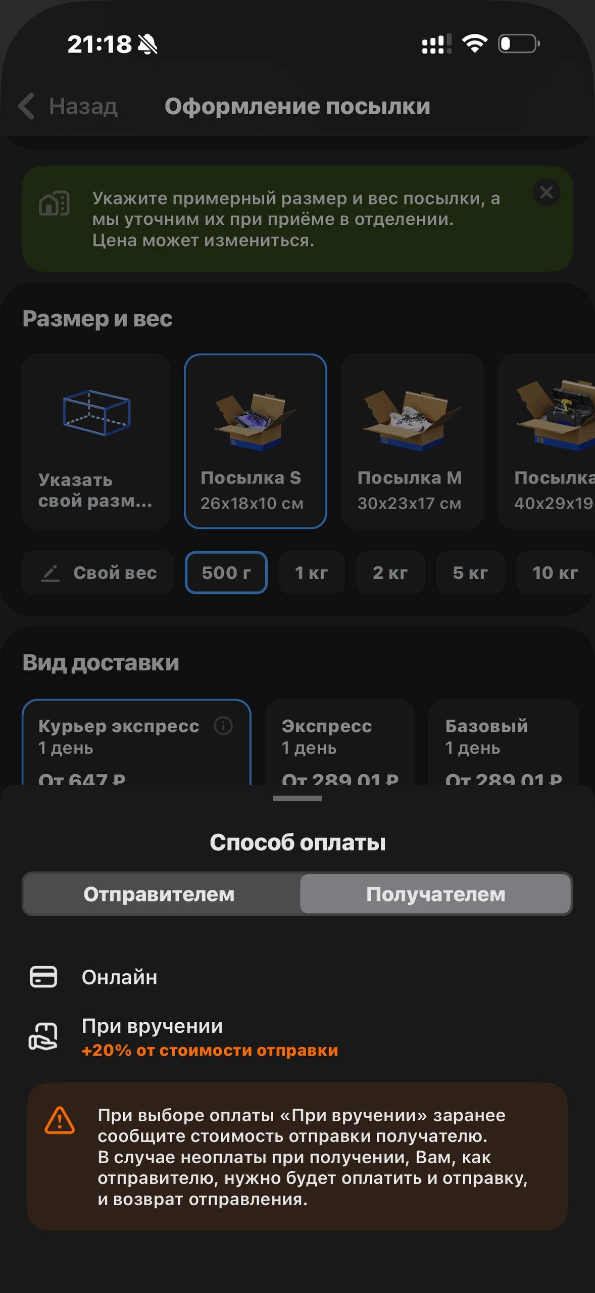 Почта России · Галерея · 63
