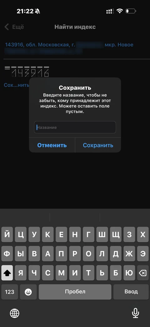 Почта России · Галерея · 22