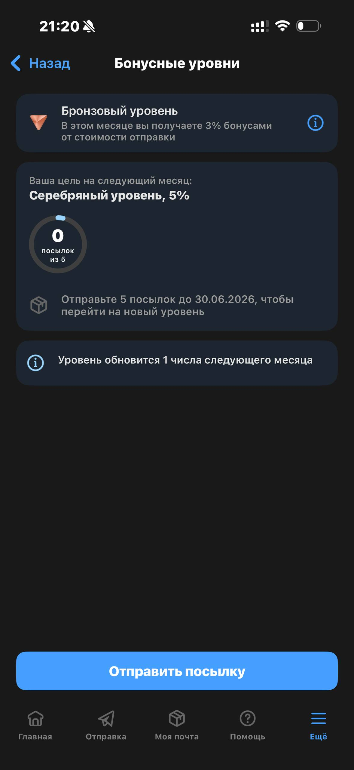 Почта России · Галерея · 48