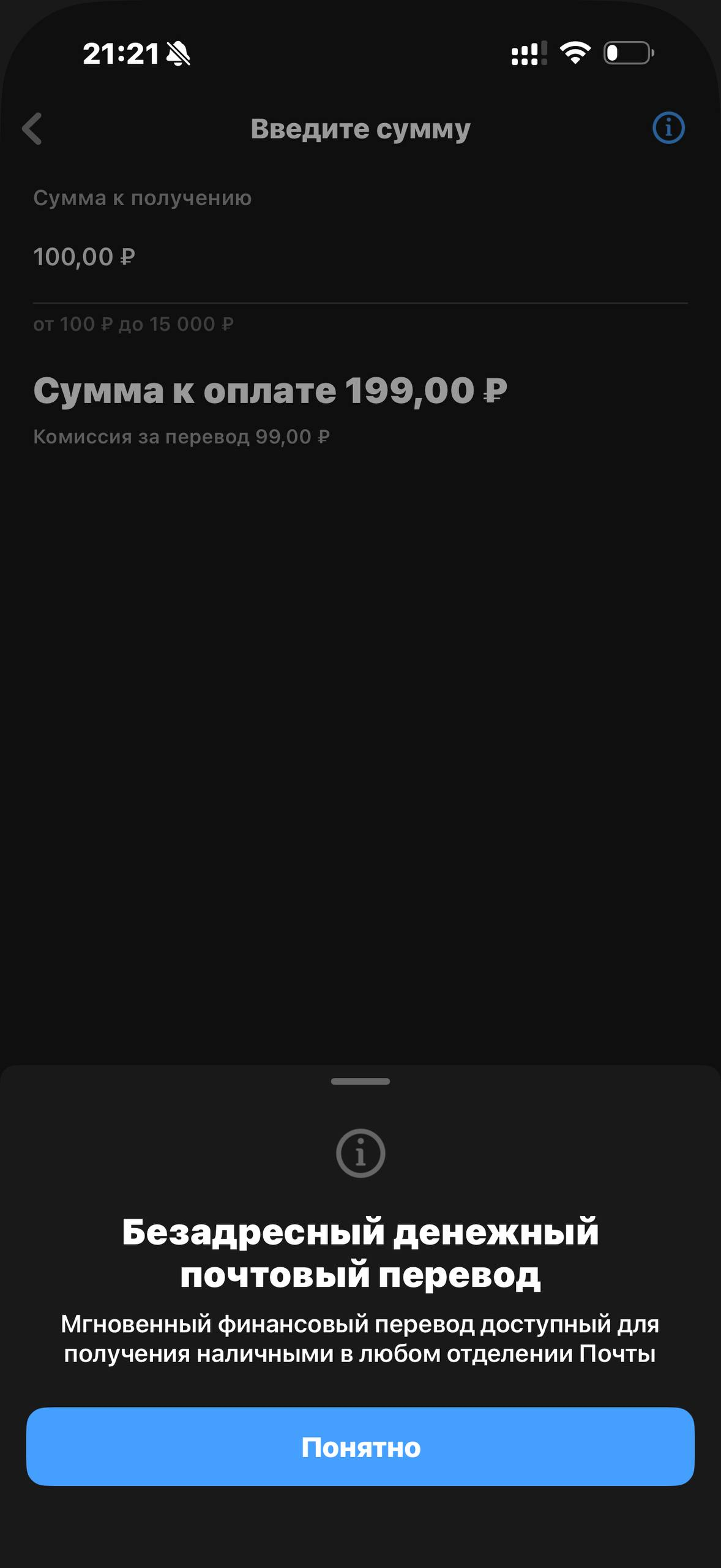 Почта России · Галерея · 34