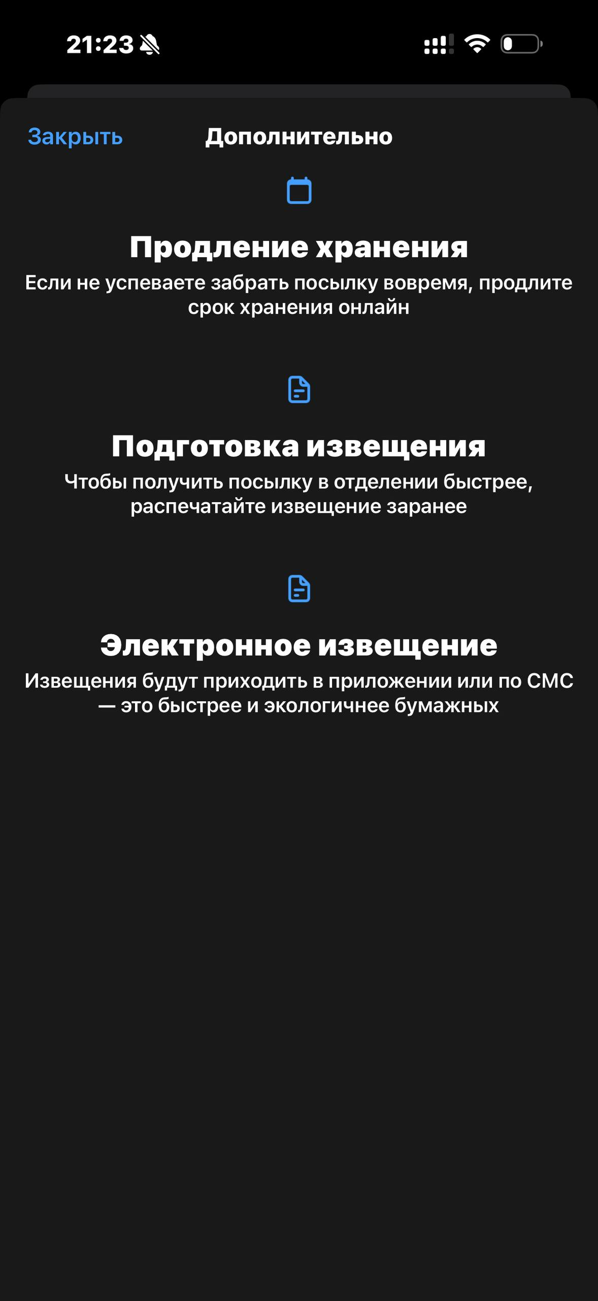 Почта России · Галерея · 12