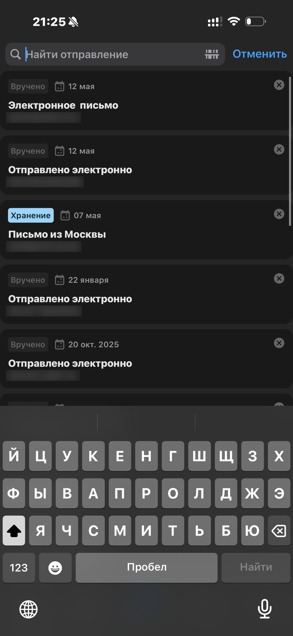Почта России · Галерея · 3
