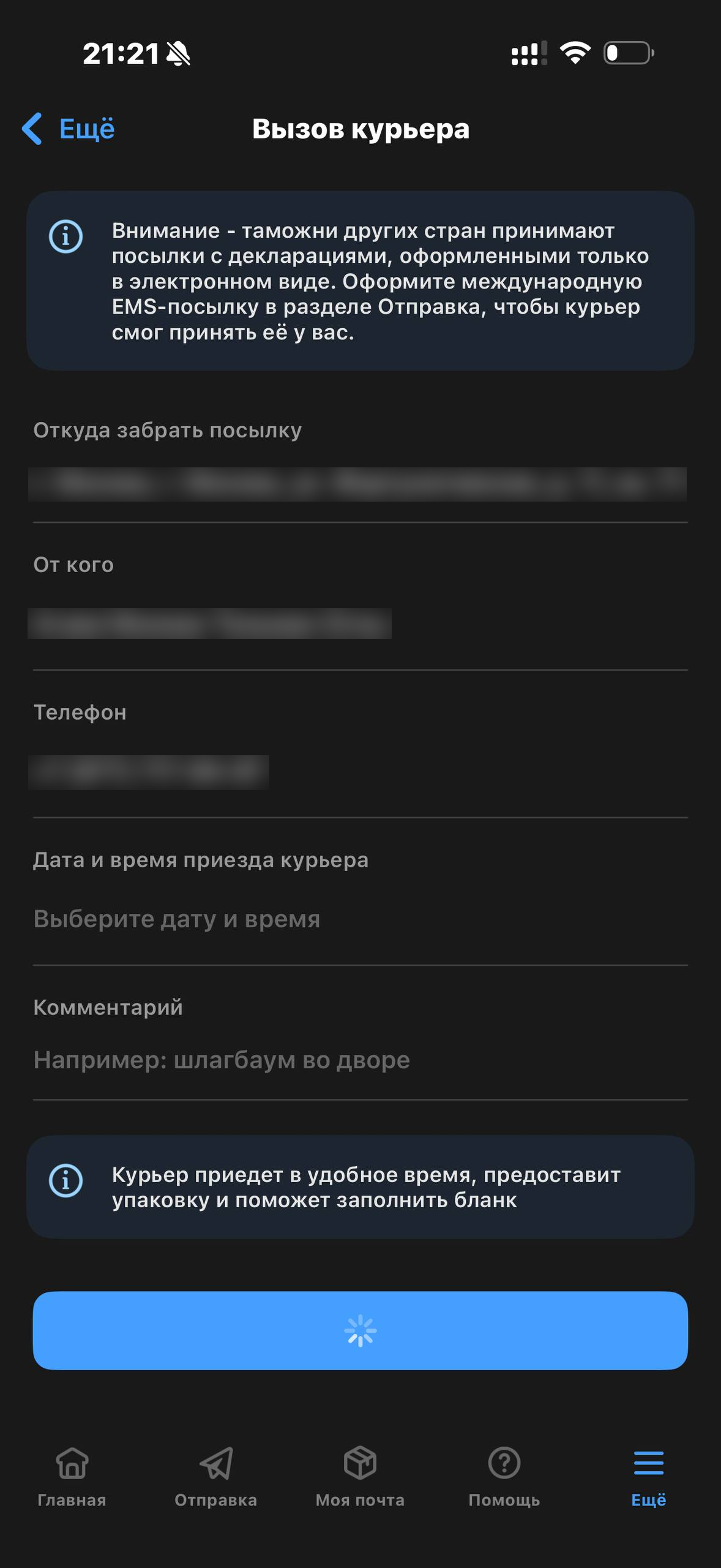 Почта России · Галерея · 31