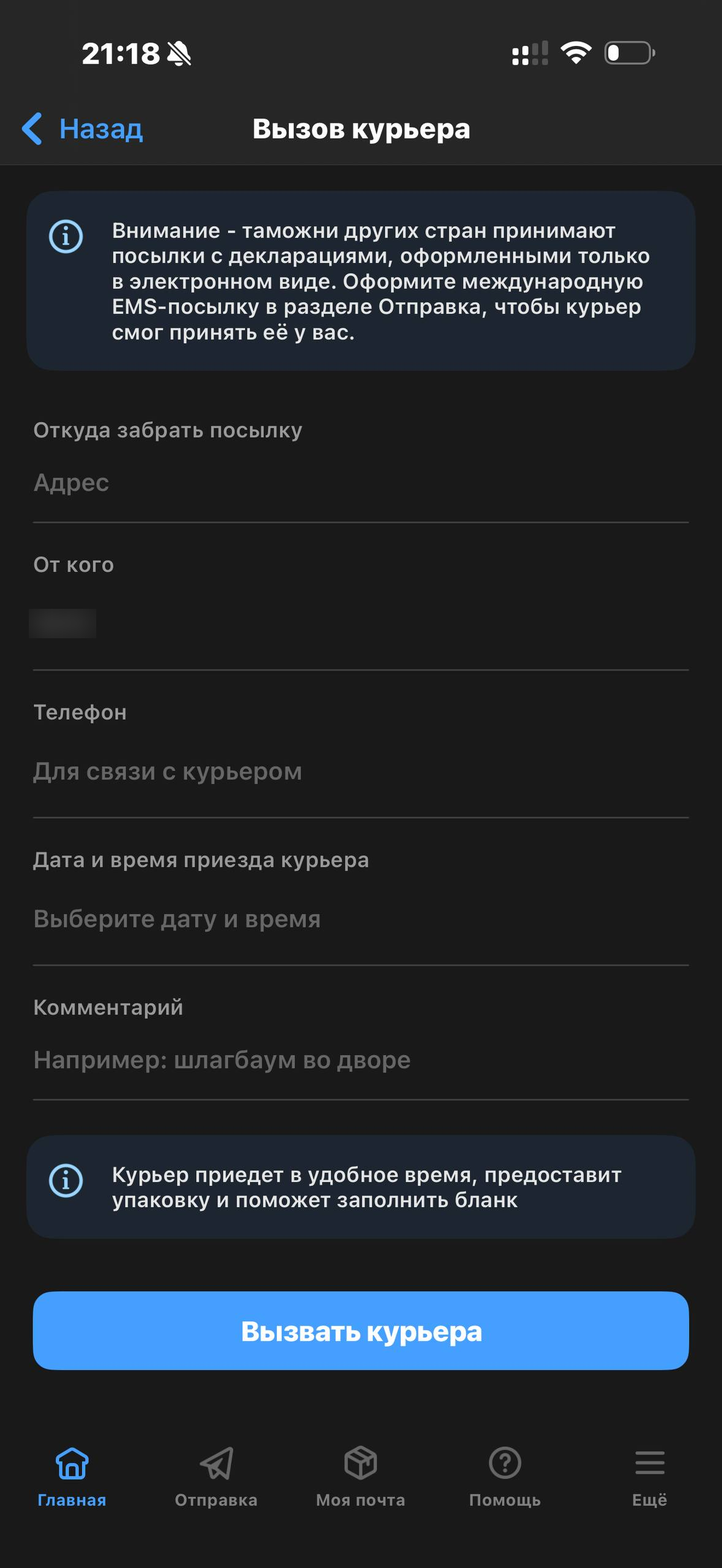 Почта России · Галерея · 62