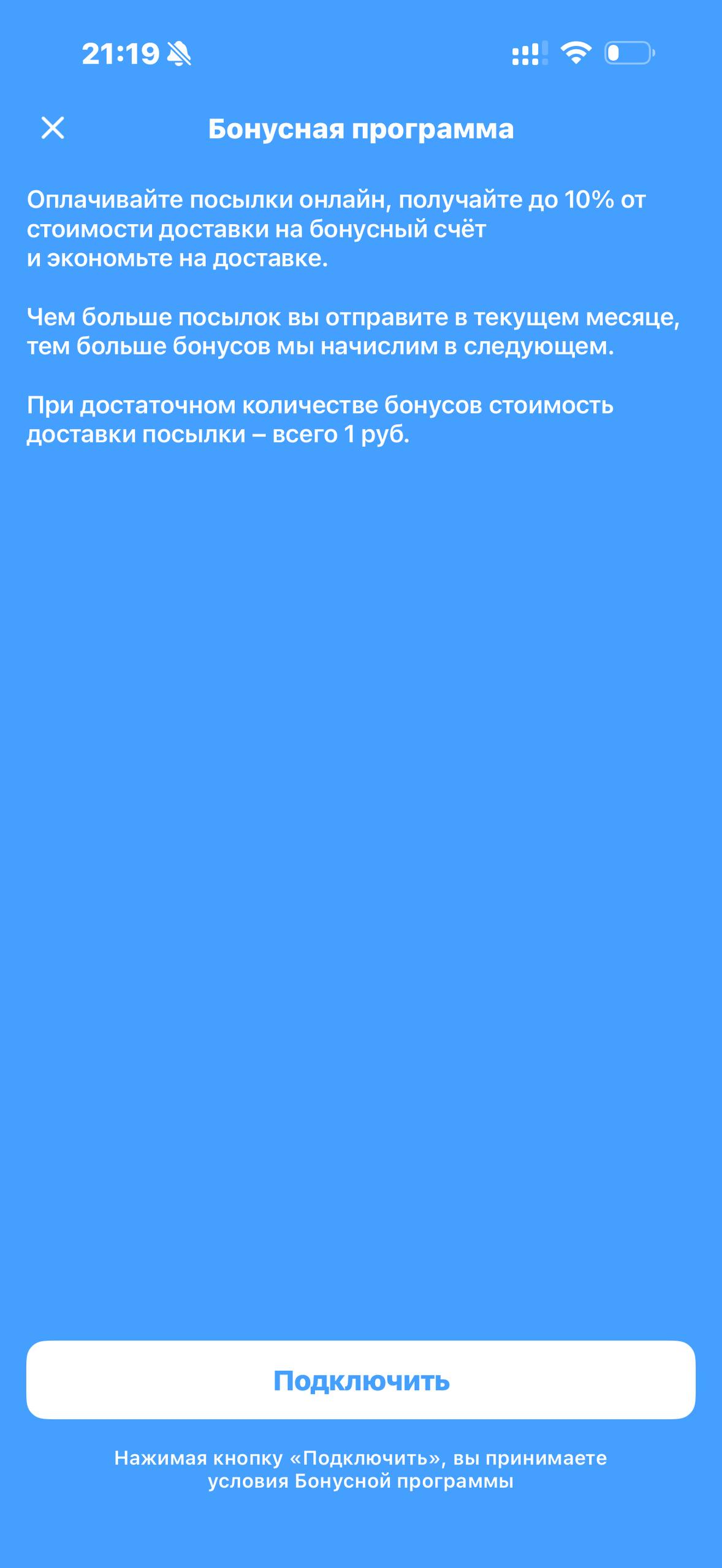 Почта России · Галерея · 53