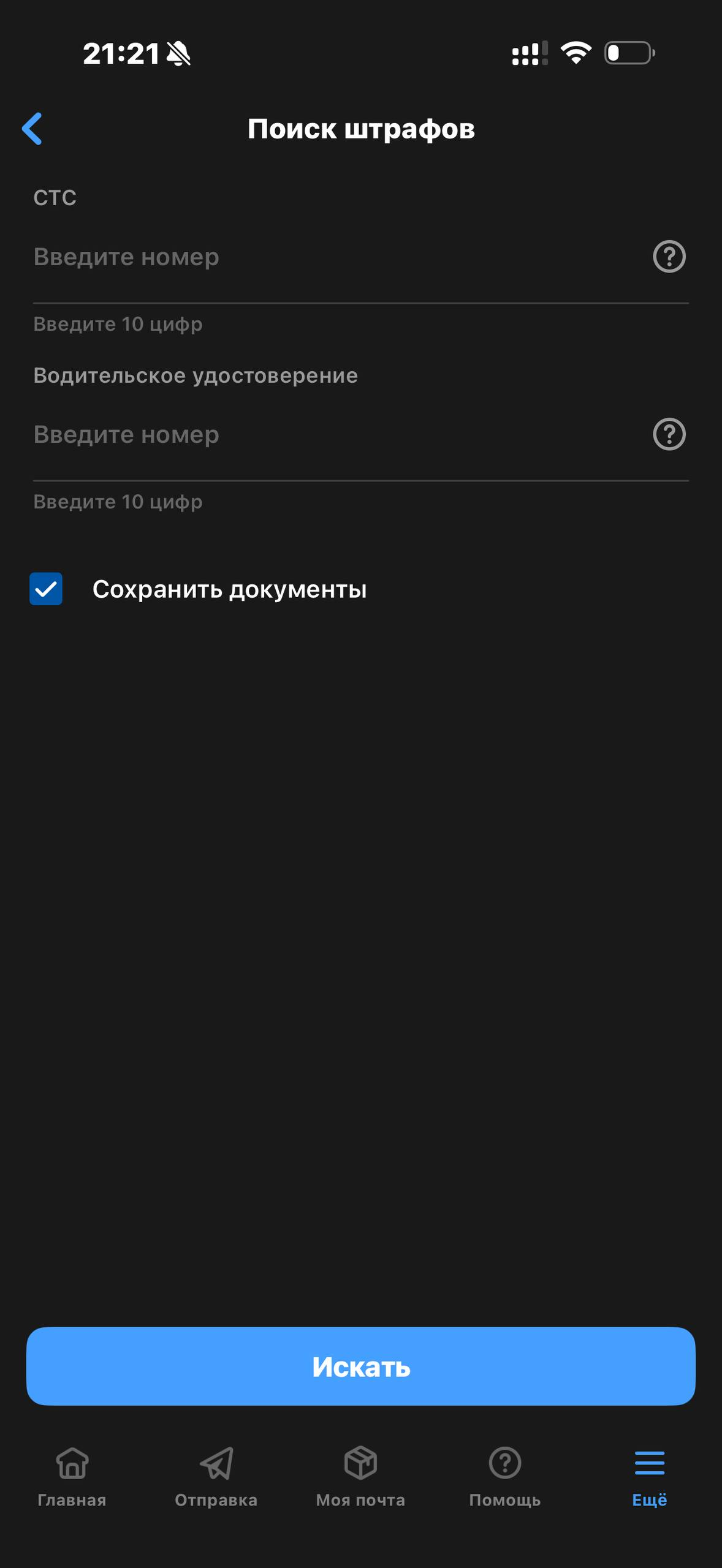 Почта России · Галерея · 40