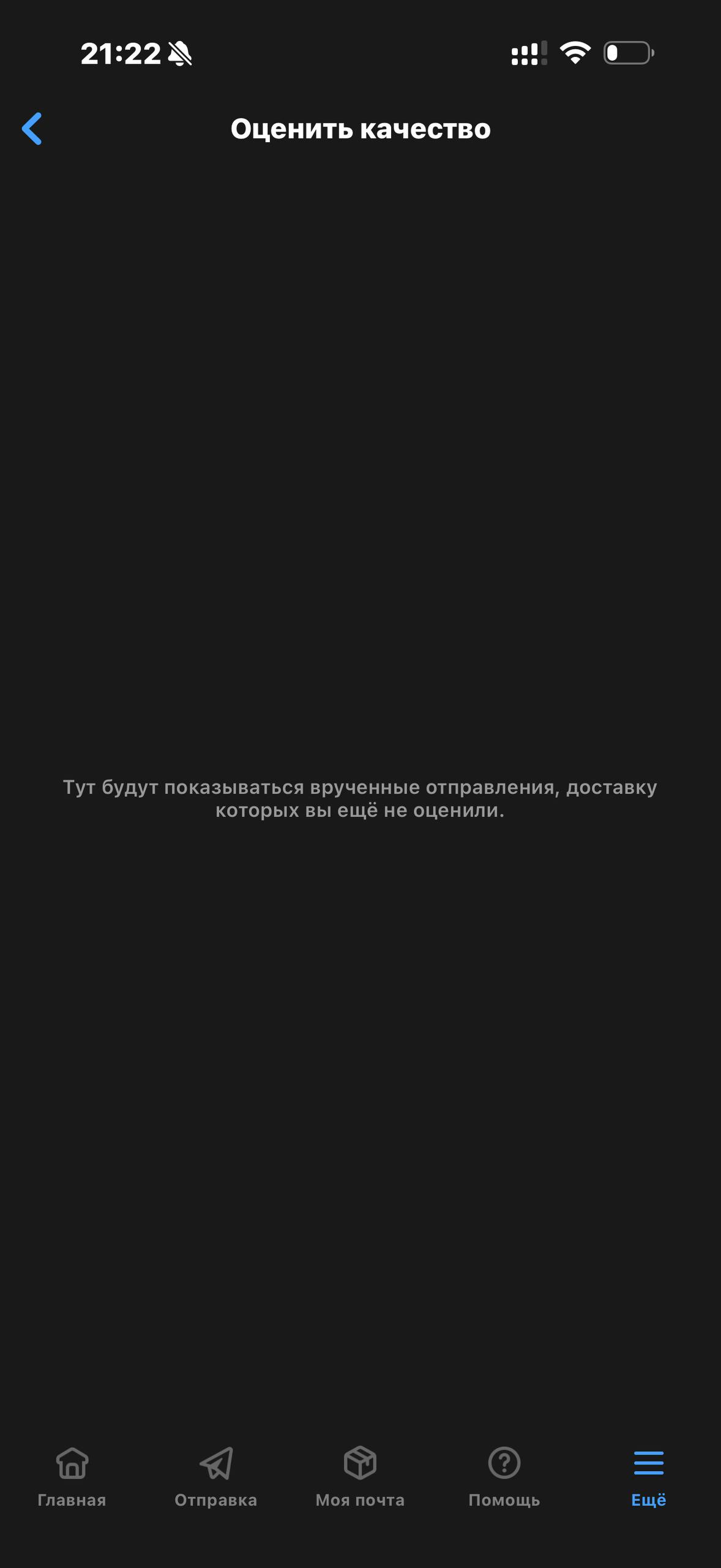 Почта России · Галерея · 24
