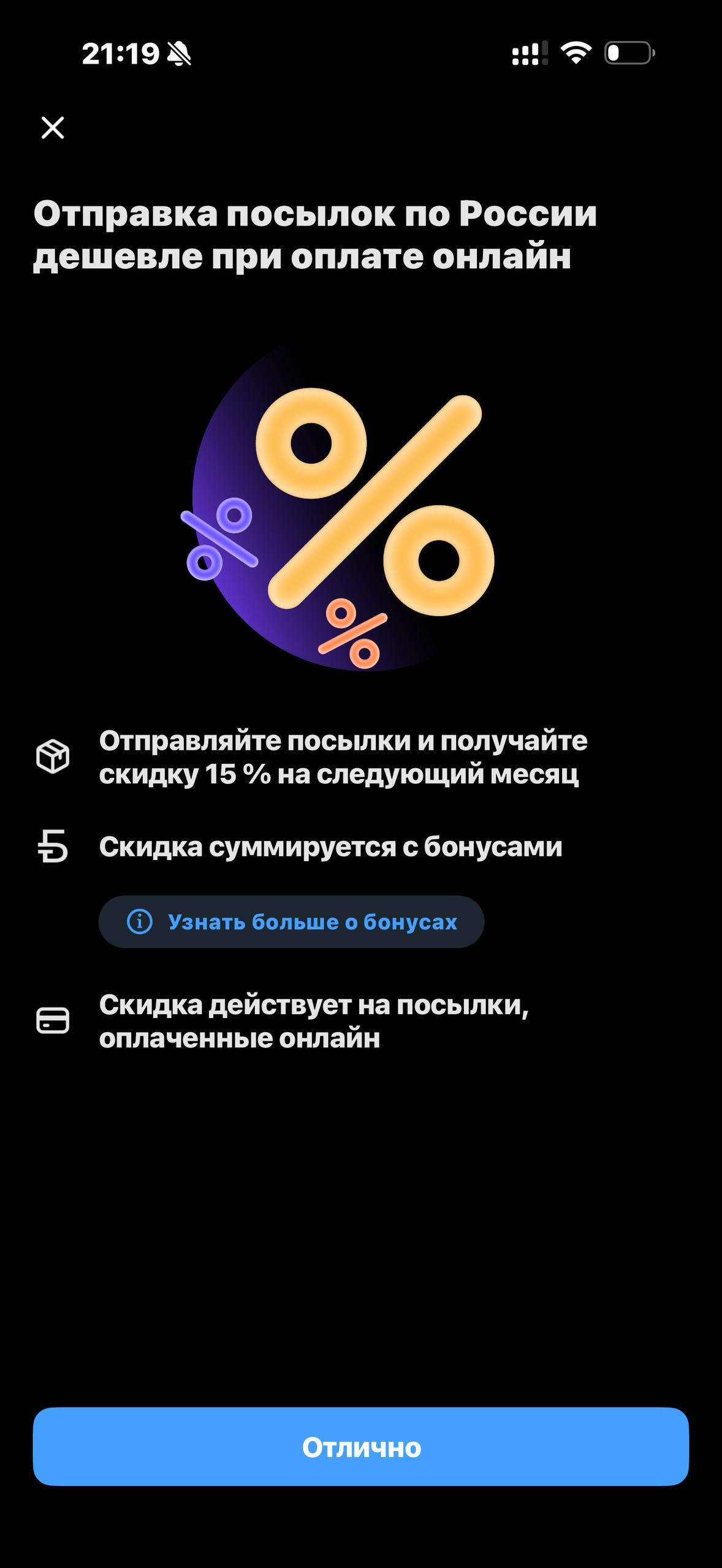 Почта России · Галерея · 51