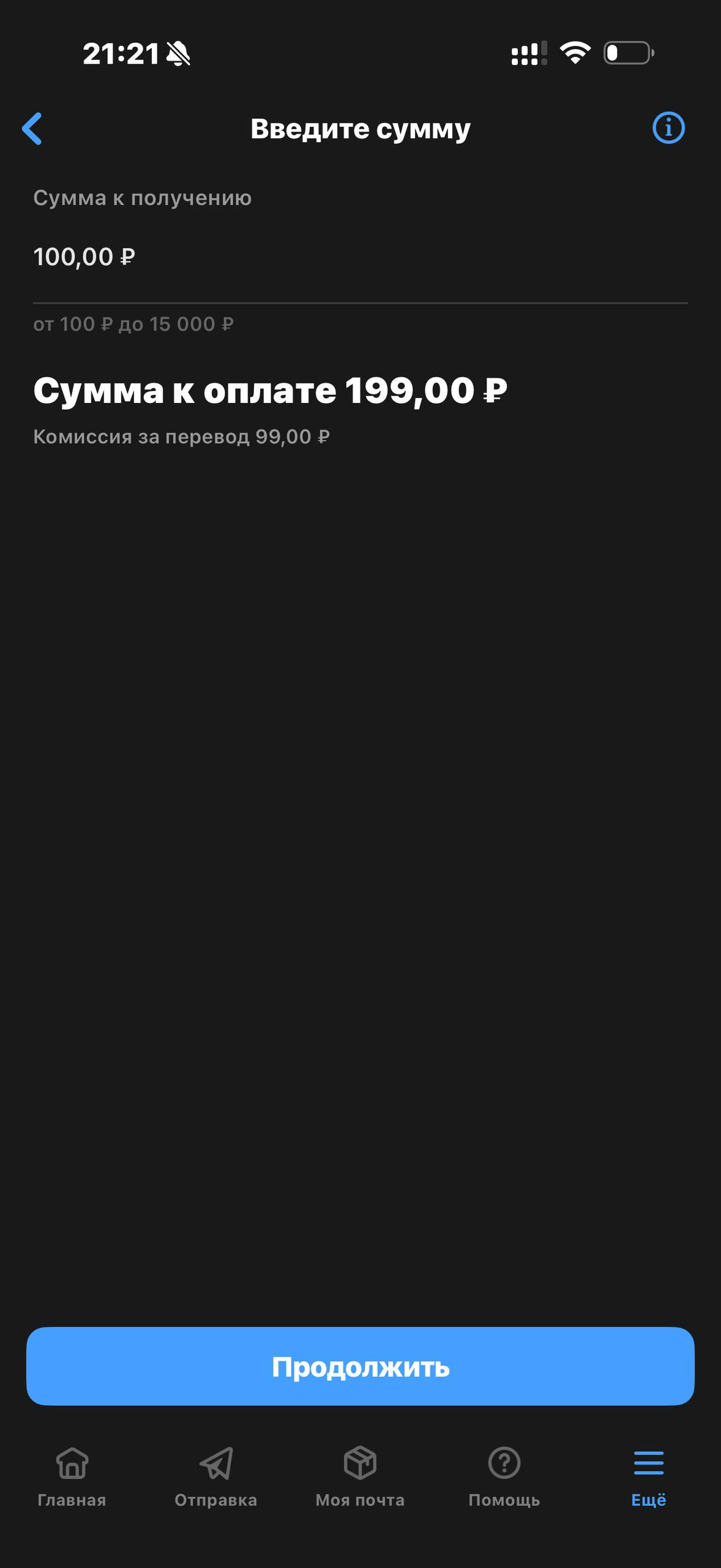 Почта России · Галерея · 32