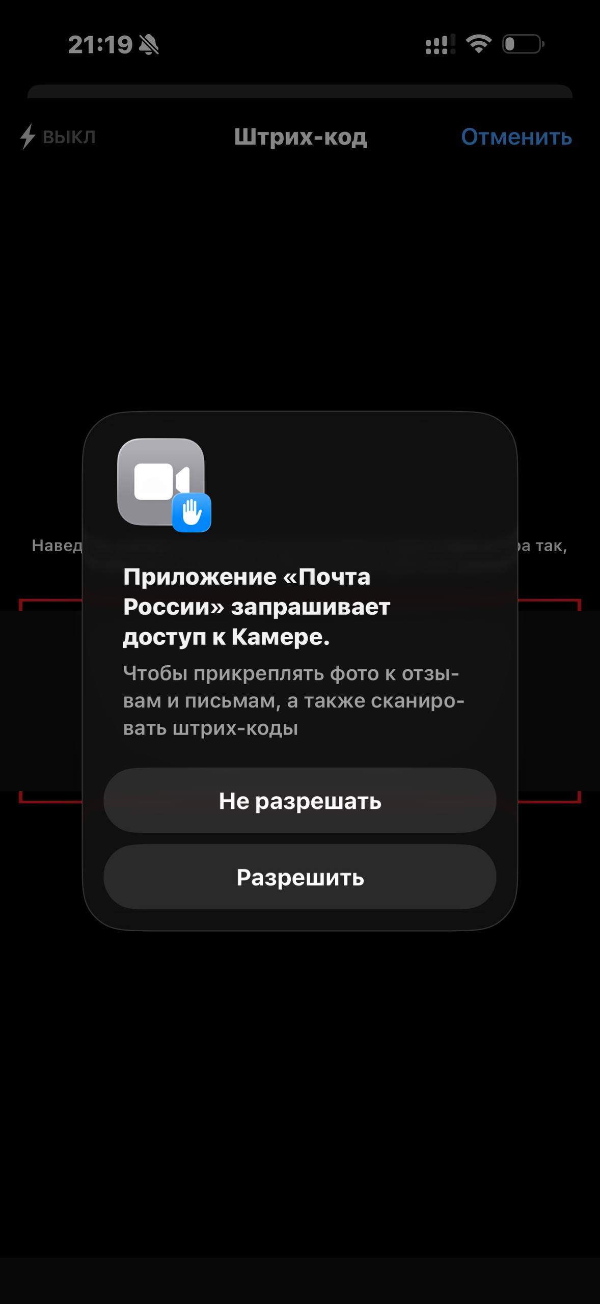 Почта России · Галерея · 57