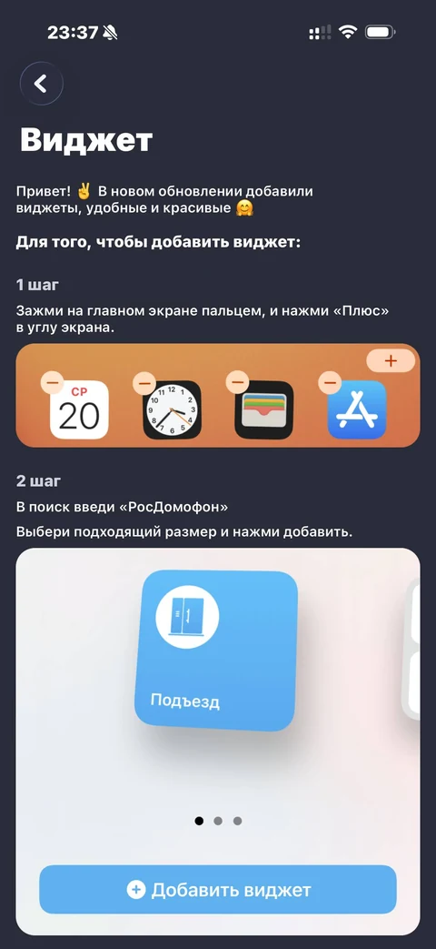 rosdomofon · Галерея · 11